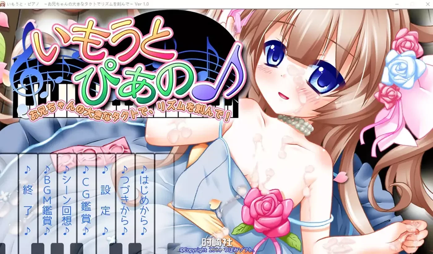 【跟着哥哥大指挥棒的节拍吧！】AI汉化版+存档★全CV【600M】 PC游戏 第1张