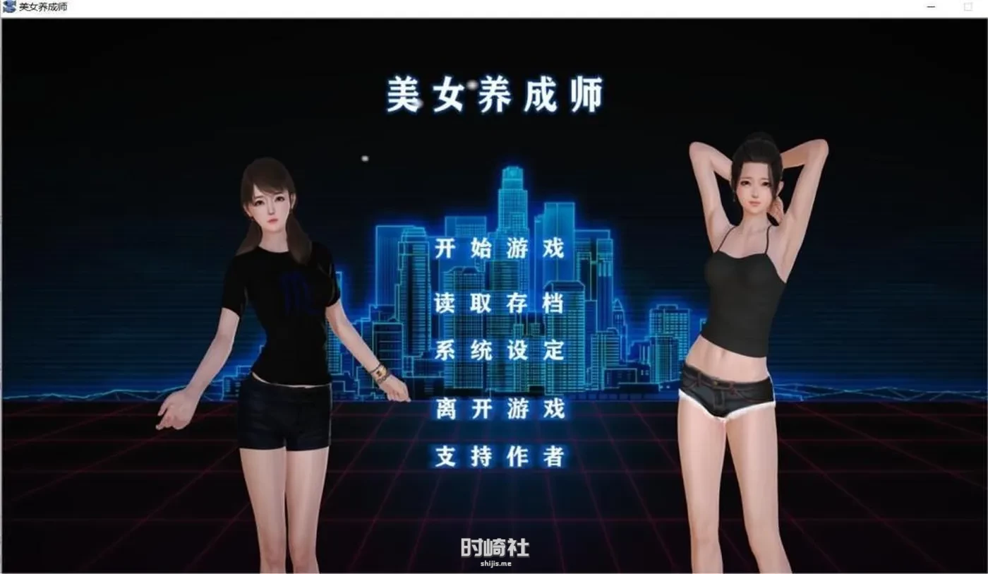 【SLG/黑丝】美女养成师！中文步兵正式版 小说【3G】 PC游戏 第1张