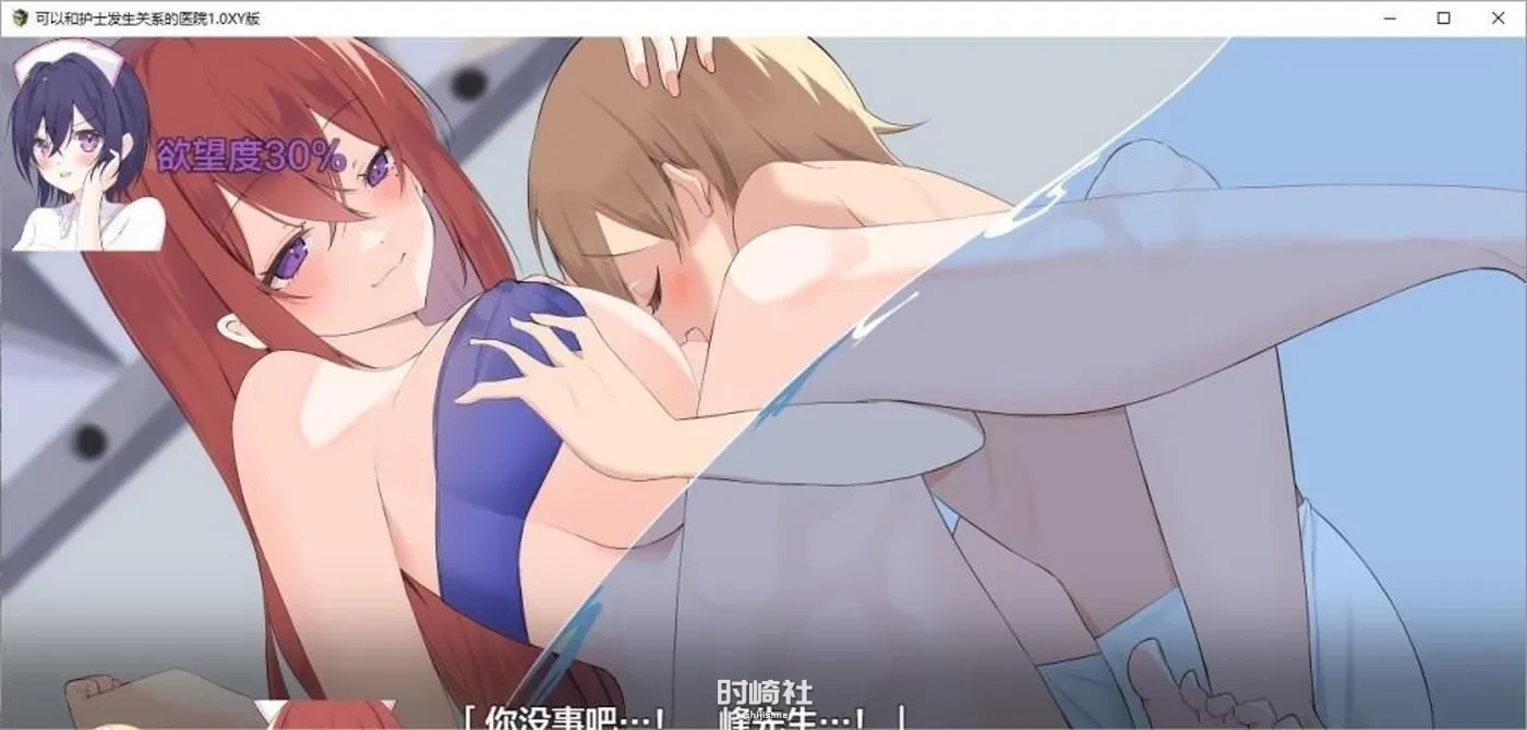 【RPG】可以和护士有关系的医院1.0 汉化版【1G】 PC游戏 第3张