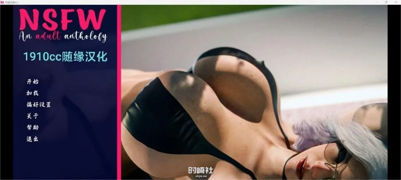 【欧美SLG】涩情选集A Porn Anthology Ch0.3汉化版【1G】 PC游戏 第1张