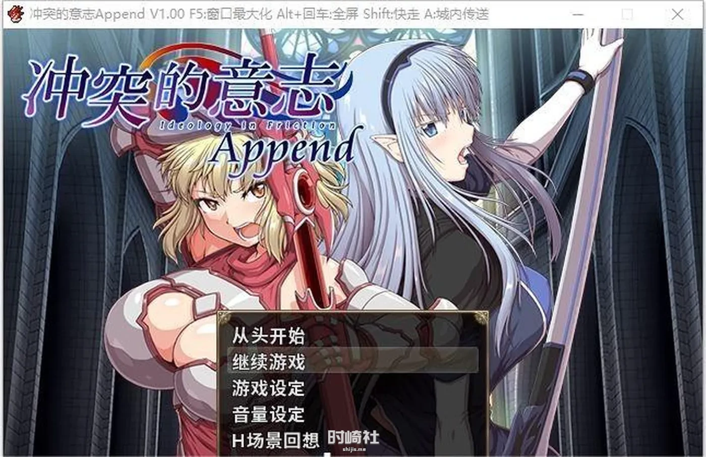 【大型RPG】冲突的意志·Append：全DLC整合步兵中文版+存档+CG【6G】 PC游戏 第1张
