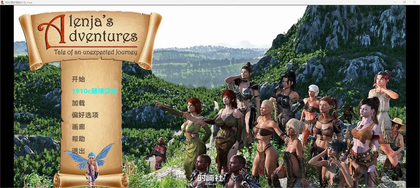 【欧美SLG】阿伦贾的历险记 Alenja’s Adventures v0.19汉化版【3.9G】 PC游戏 第1张