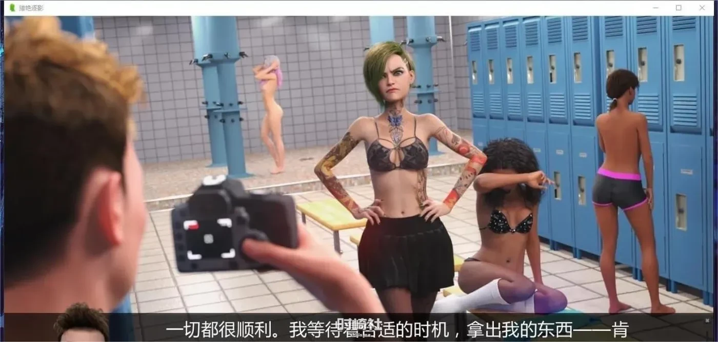 【欧美神作SLG】猎艳逐影 V0.16.3 汉化版【3.5G】 PC游戏 第2张