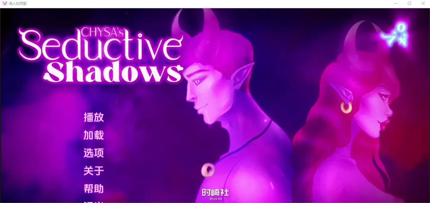 【SLG】诱人的阴影 Seductive Shadows-0.4.8 【2.1G】 PC游戏 第1张