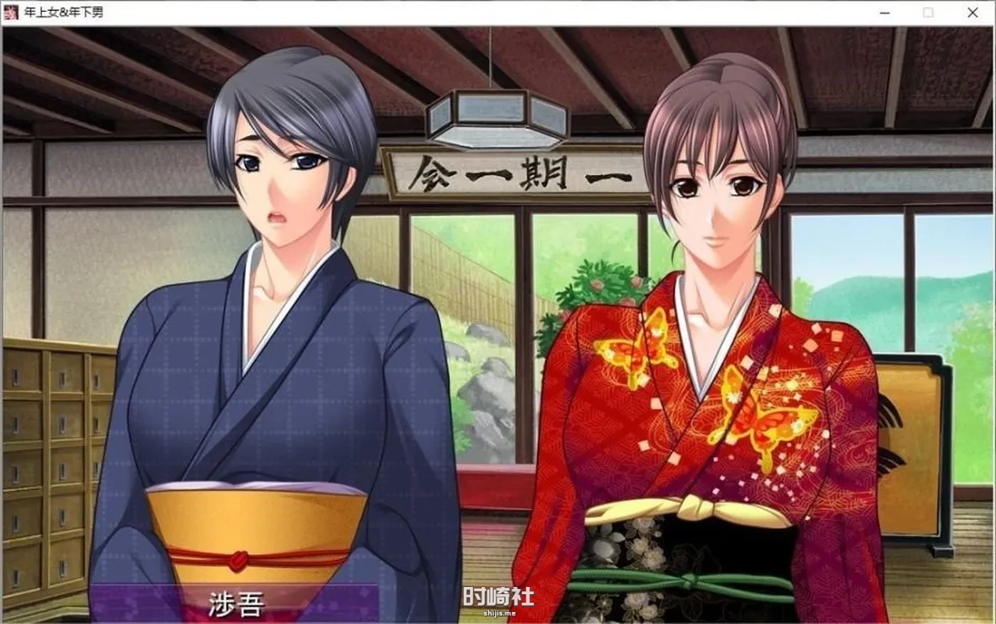 【拔作ADV】喜欢年轻男子的女人 AI汉化版+全CG存档【2.9G】 电脑游戏 第4张