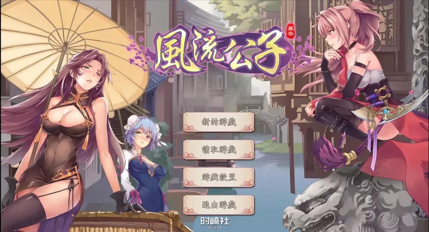 【武侠SLG】风流公子V1.3 官方中文步兵版【600M】 PC游戏 第1张
