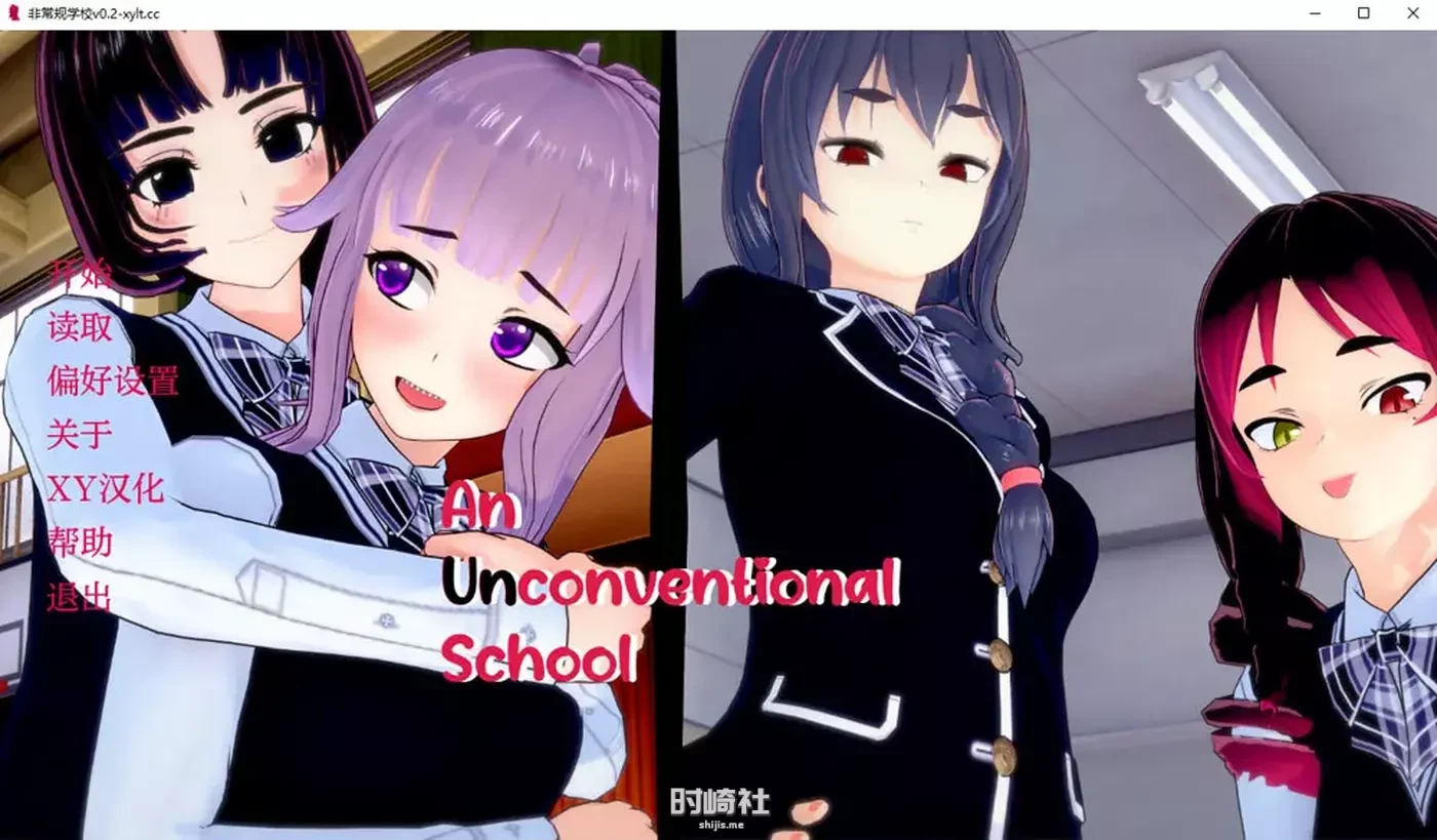 【非常规学校】V0.2 AI汉化版【1.8G】 PC游戏 第1张