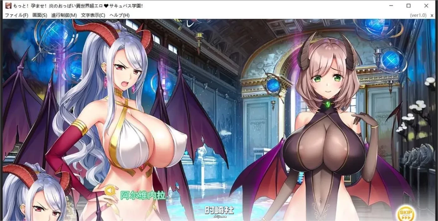 【超拔作】炎坏3-炎坏异世界超色♥魅魔学院！ 汉化版+全CG存档【7G】 PC游戏 第2张
