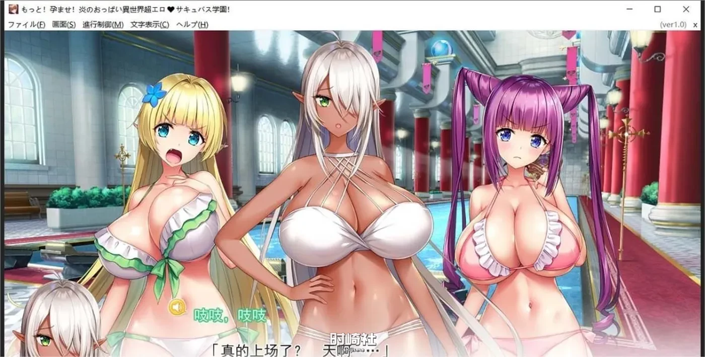 【超拔作】炎坏3-炎坏异世界超色♥魅魔学院！ 汉化版+全CG存档【7G】 PC游戏 第4张