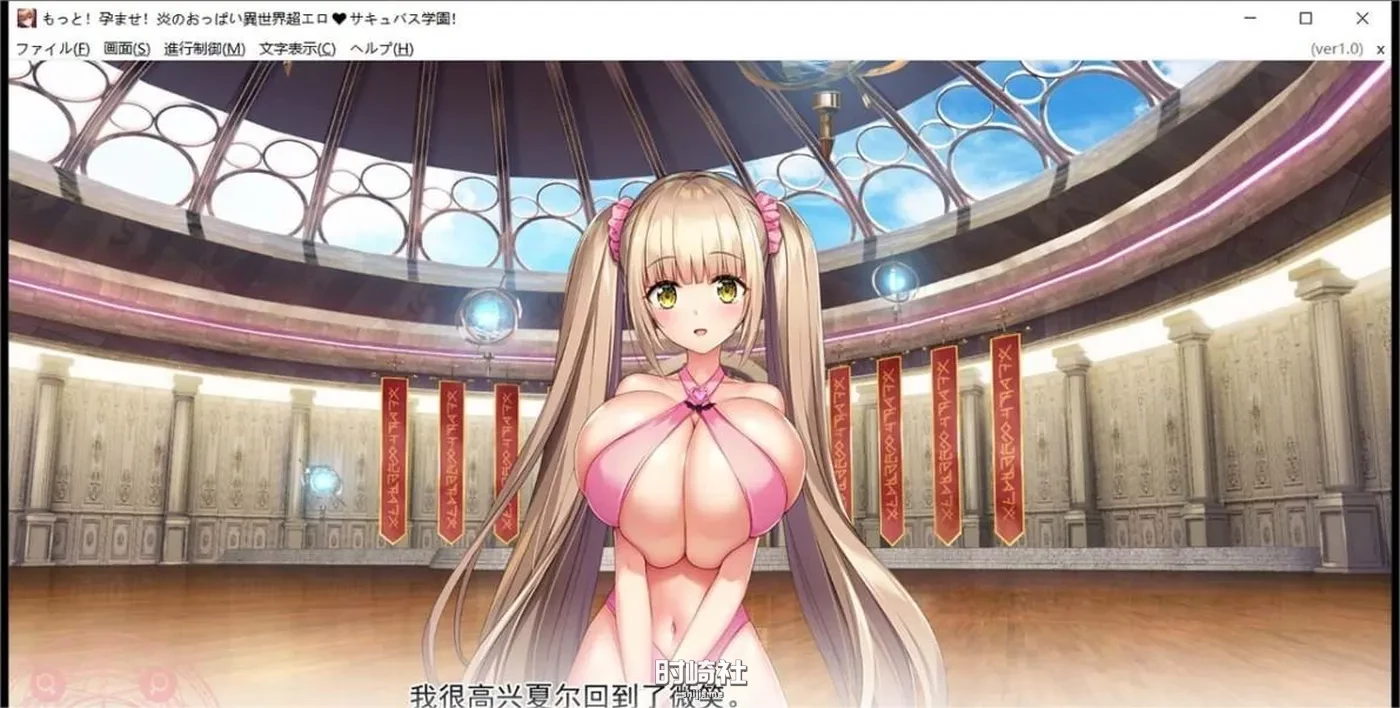 【超拔作】炎坏3-炎坏异世界超色♥魅魔学院！ 汉化版+全CG存档【7G】 PC游戏 第1张