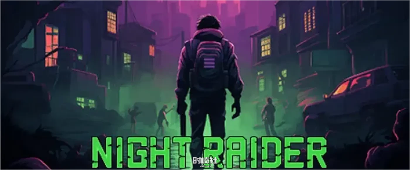 【夜袭者】Night Raider v1.45免安装中文版【227MB】 电脑游戏 第1张
