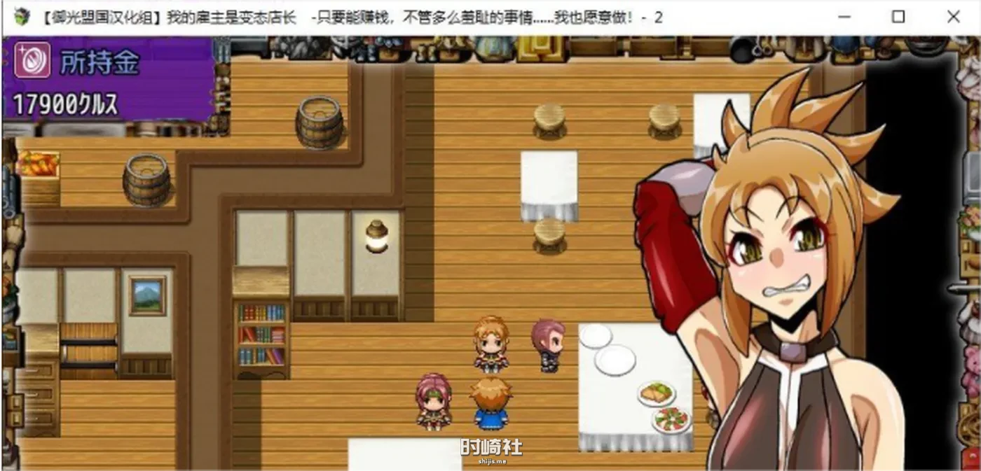 【奇趣RPG】雇主是个超绅士店长2：为了钱什么都做 精翻汉化版+前作【2.9G】 PC游戏 第3张