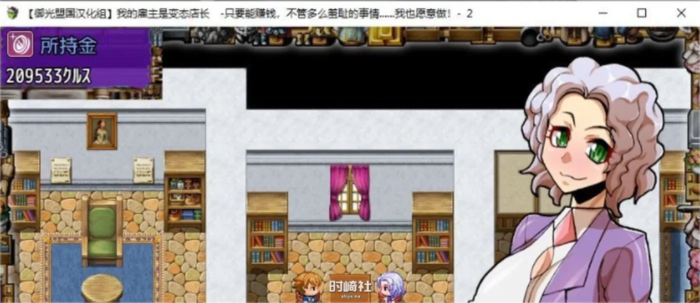 【奇趣RPG】雇主是个超绅士店长2：为了钱什么都做 精翻汉化版+前作【2.9G】 PC游戏 第2张