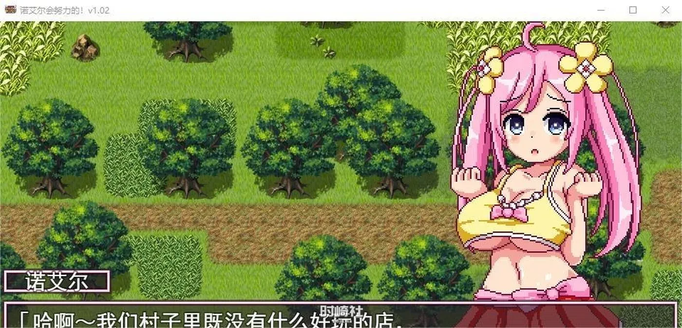 【极品像素RPG】诺艾尔会努力的 V1.03 官中步兵版+全回想【1G】 电脑游戏 第2张