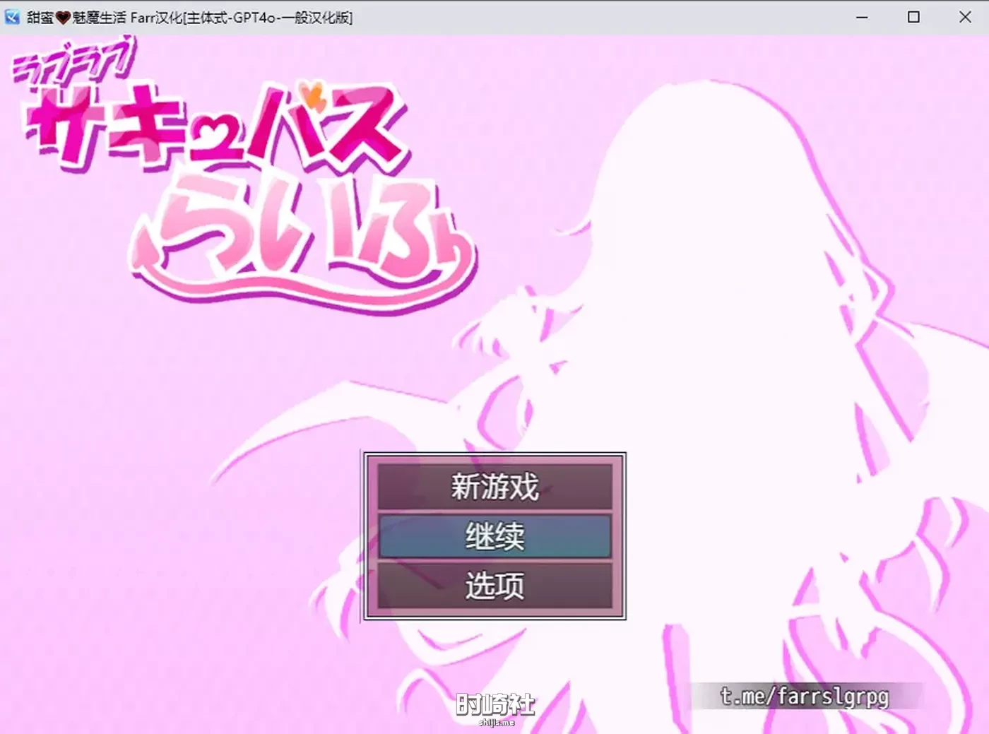 【甜蜜的魅魔生活】Ver.1.0 AI汉化润色版【500M】