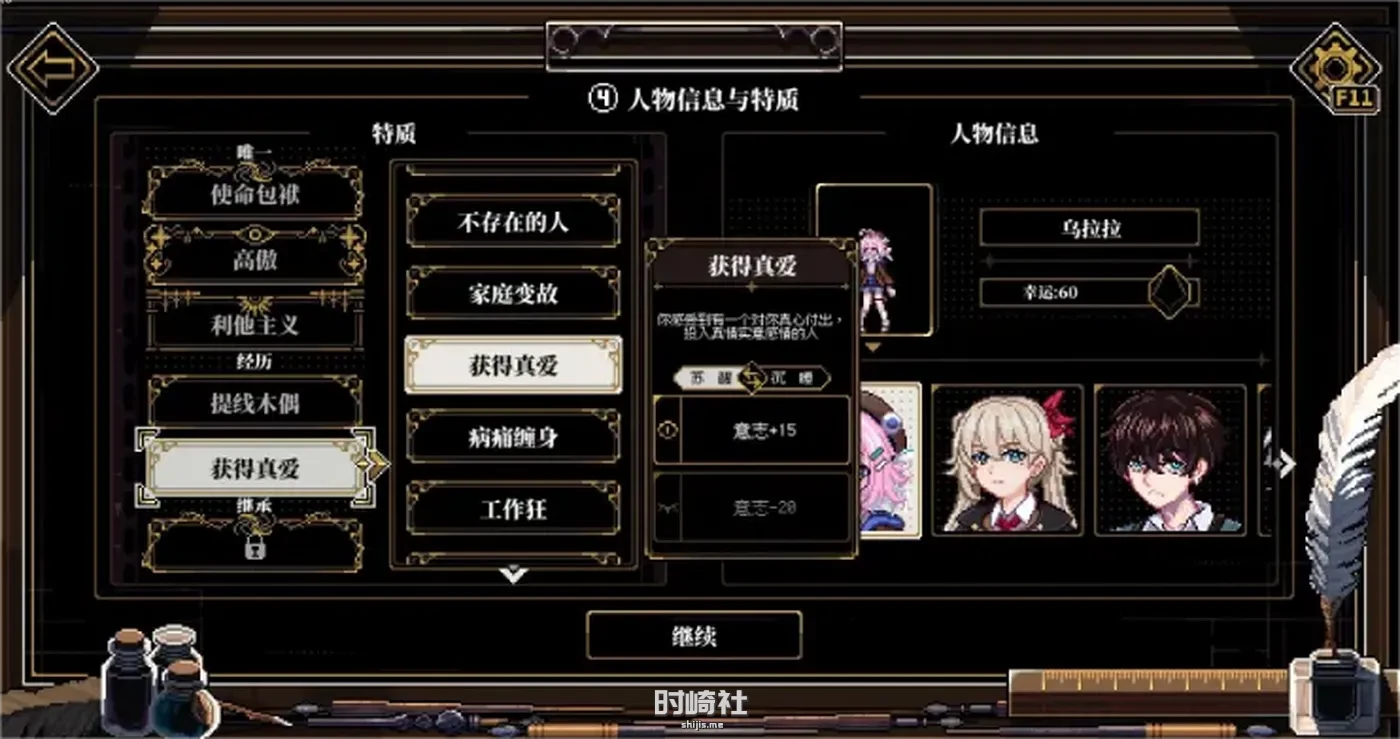 【RPG游戏】人格解体中文完整版全DLC克苏鲁风格【1.7GB】 PC游戏 第2张