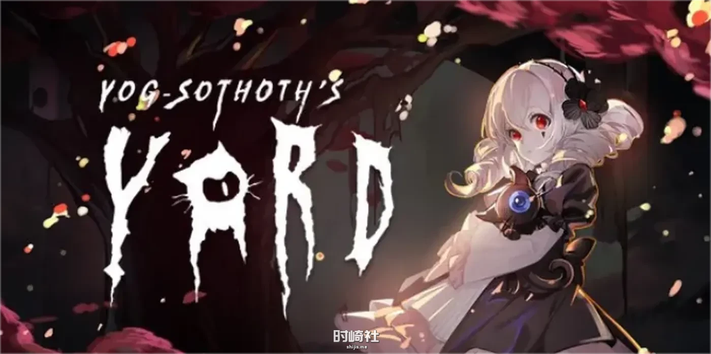 【模拟经营】犹格索托斯的庭院中文完整版+全DLC【2.16 GB】 PC游戏 第1张