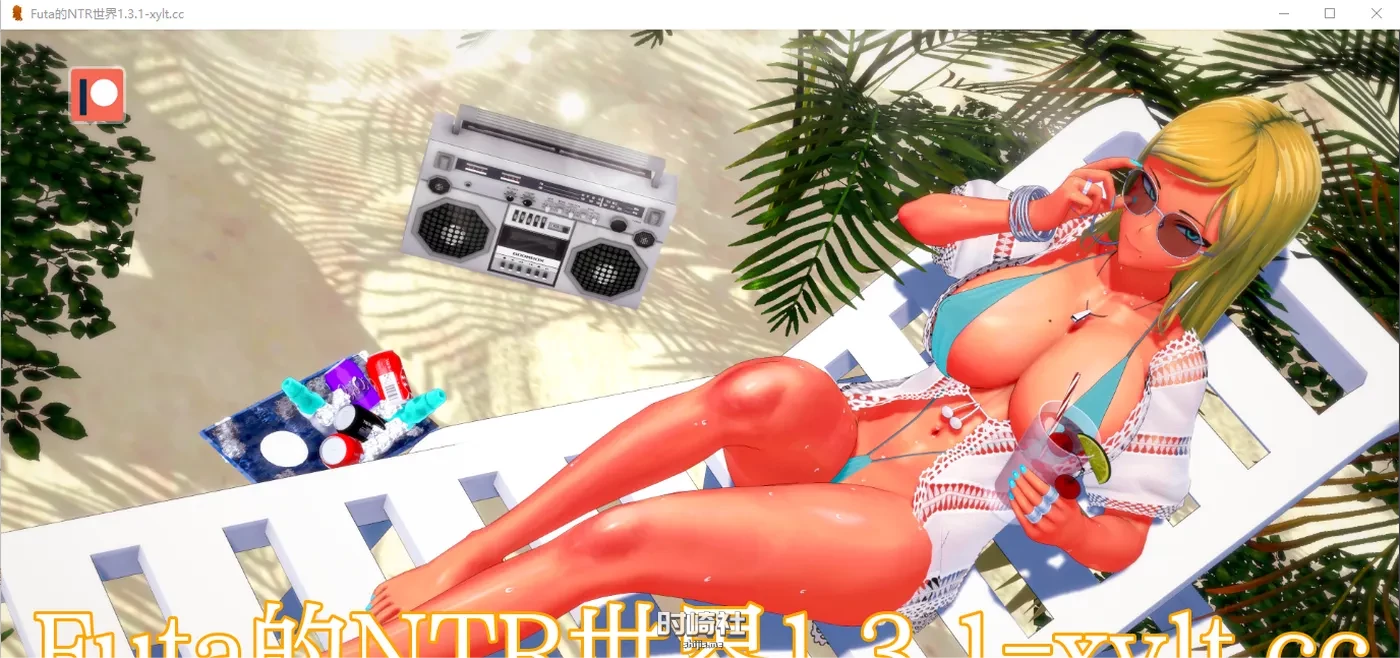 【SLG】富塔的世界 扶她的NT世界 Futa’s World of NT v1.3.1 汉化版【1.5G】 PC游戏 第1张