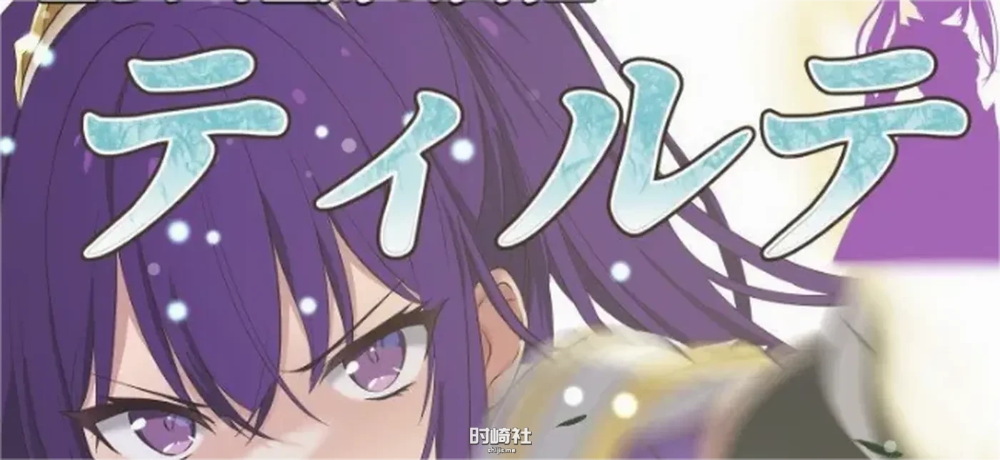 【RPG游戏】圣剑骑士缇尔缇V1.23挂载AI汉化版存档【1.7G】 PC游戏 第2张