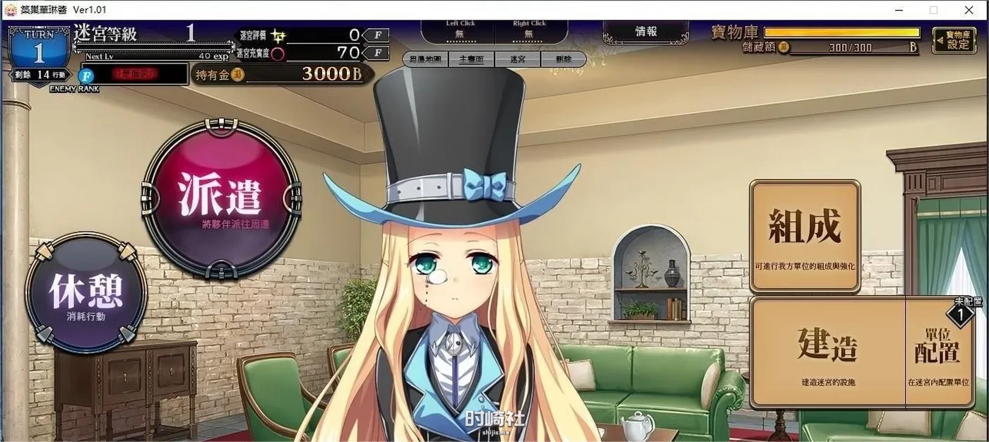 【大型战略SLG】筑巢华琳酱！STEAM官方中文版+全CG存档【3.8G】 PC游戏 第4张