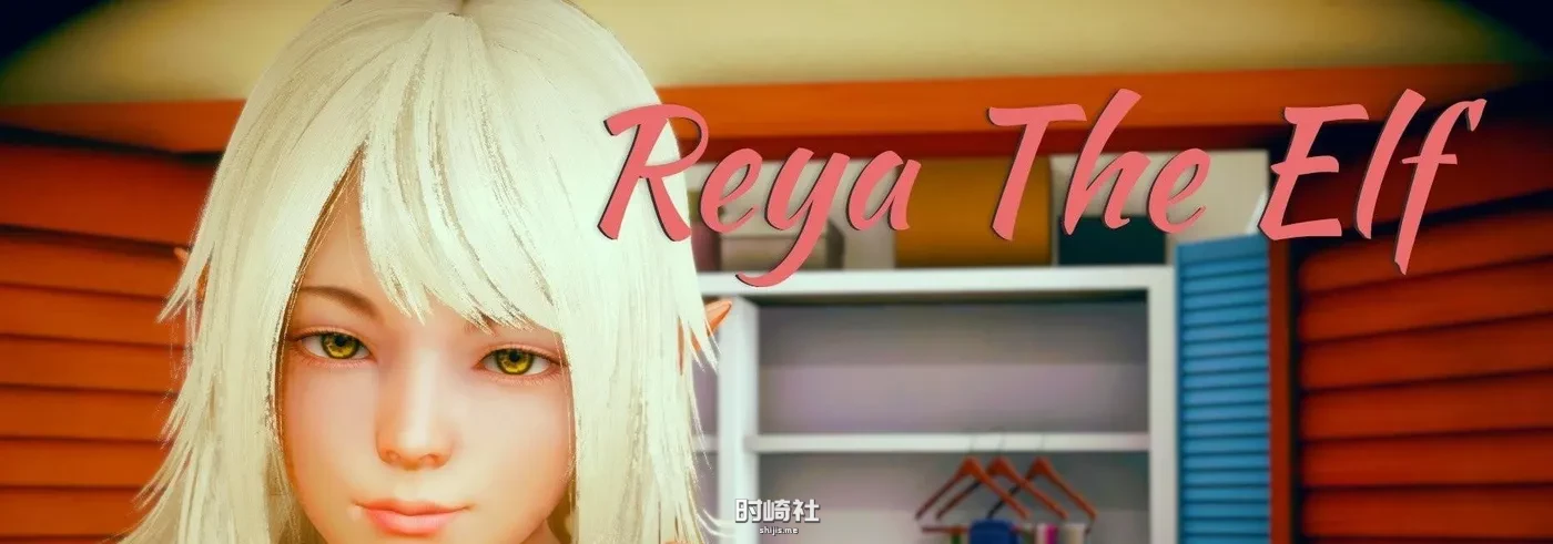 【SLG】精灵女孩 精灵雷亚 Reya the Elf v0.6汉化版【7.9G】 PC游戏 第2张