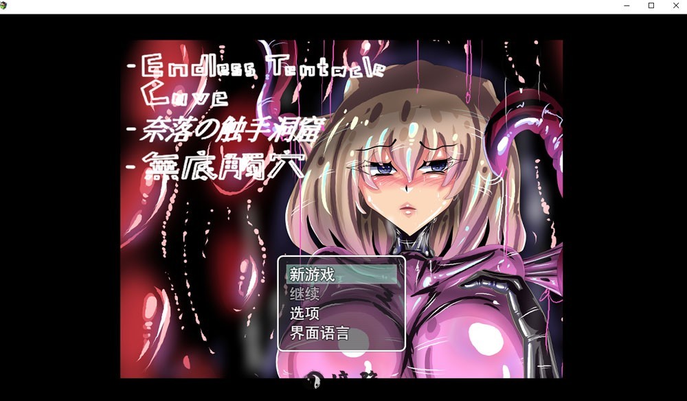 无底触穴STEAM官方中文版1.4G 电脑游戏 第1张
