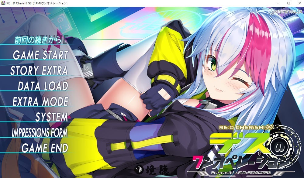 RE：D Cherish！SS 死亡的单人行动AI汉化版全CV+存档[1.2G] PC游戏 第1张