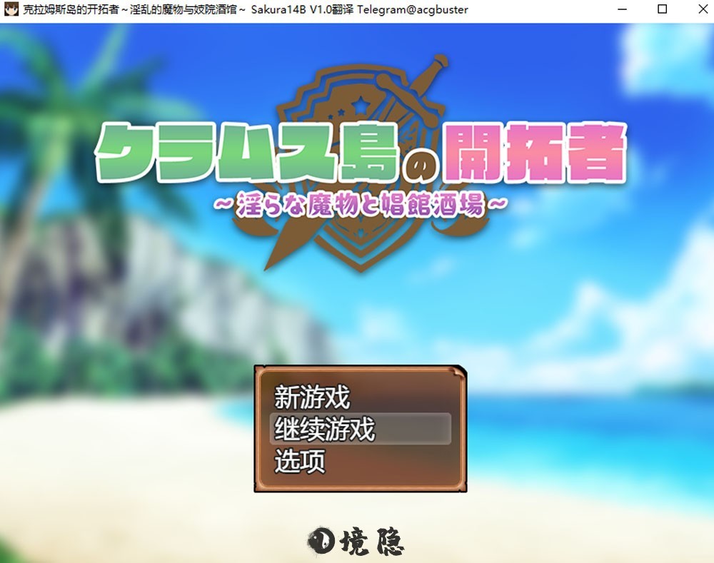 [RPG电脑端]克拉姆斯岛的开拓者AI汉化版+存档[1.7G] PC游戏 第1张