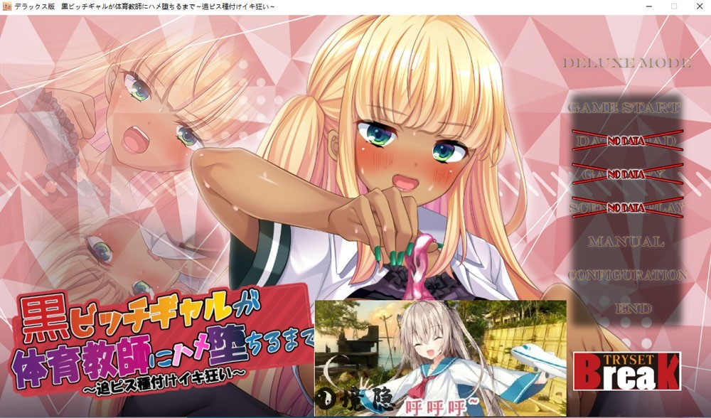 黑皮碧池少女落成体育老师的绒布球AI汉化版+存档[2.4G] PC游戏 第1张