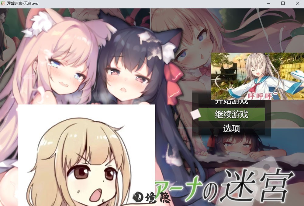 [RPG端游]浓厚!涅槃迷宫挂载AI汉化版+存档1.7G