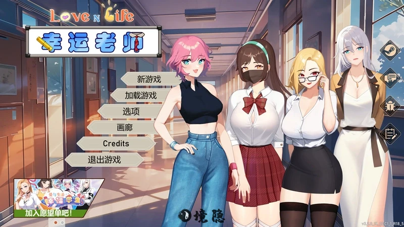 爱与生活幸运老师V3.2.0官方中文正式步兵版+新一天的曙光DLC 电脑游戏 第1张