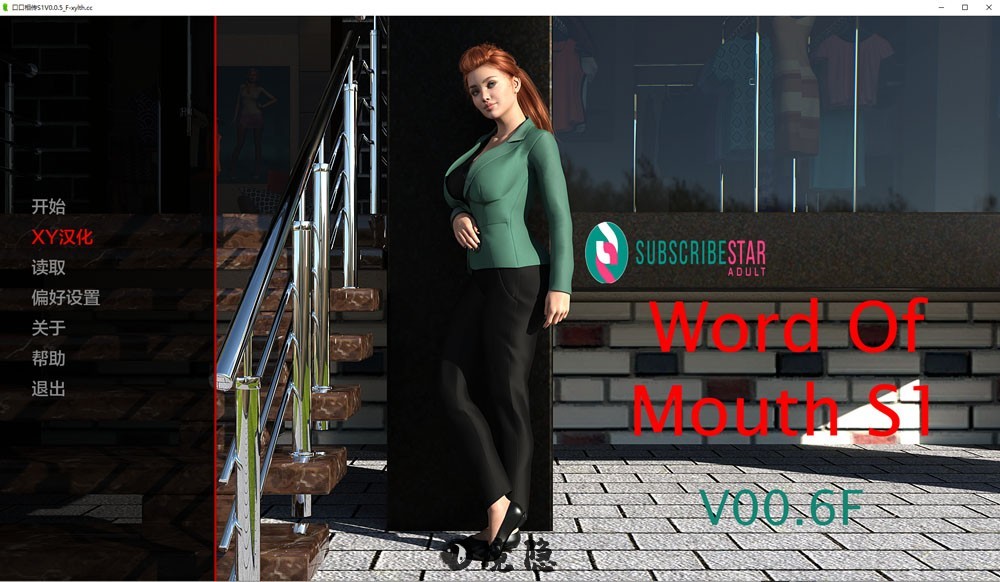 口碑Word Of Mouth Season1-S1 v0.0.5F汉化版PC+安卓1.5G PC游戏 第1张