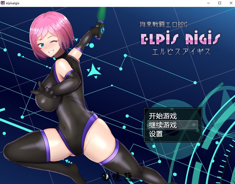 [RPG端游]拘束战斗命运的厄尔庇斯官方中文版+存档570M PC游戏 第1张