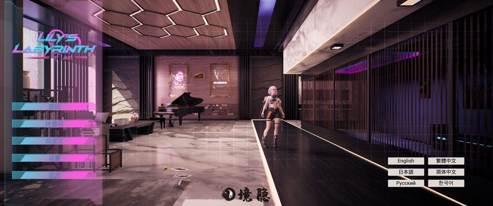 莉莉的迷宫Lily’s Labyrinth of Lust V0.8.4官方中文正式步兵版3.1G PC游戏 第1张