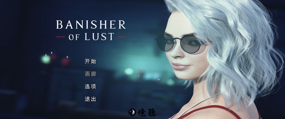驱魔者之欲官方中文步兵1G 电脑游戏 第1张