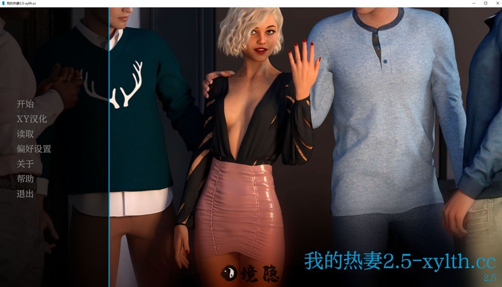 My Hotwife我的火辣妻子V2.5汉化版pc+安卓2.3G PC游戏 第1张