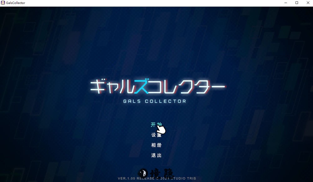 美少女收藏家V1.05.1机翻汉化正式步兵版+存档1G PC游戏 第1张