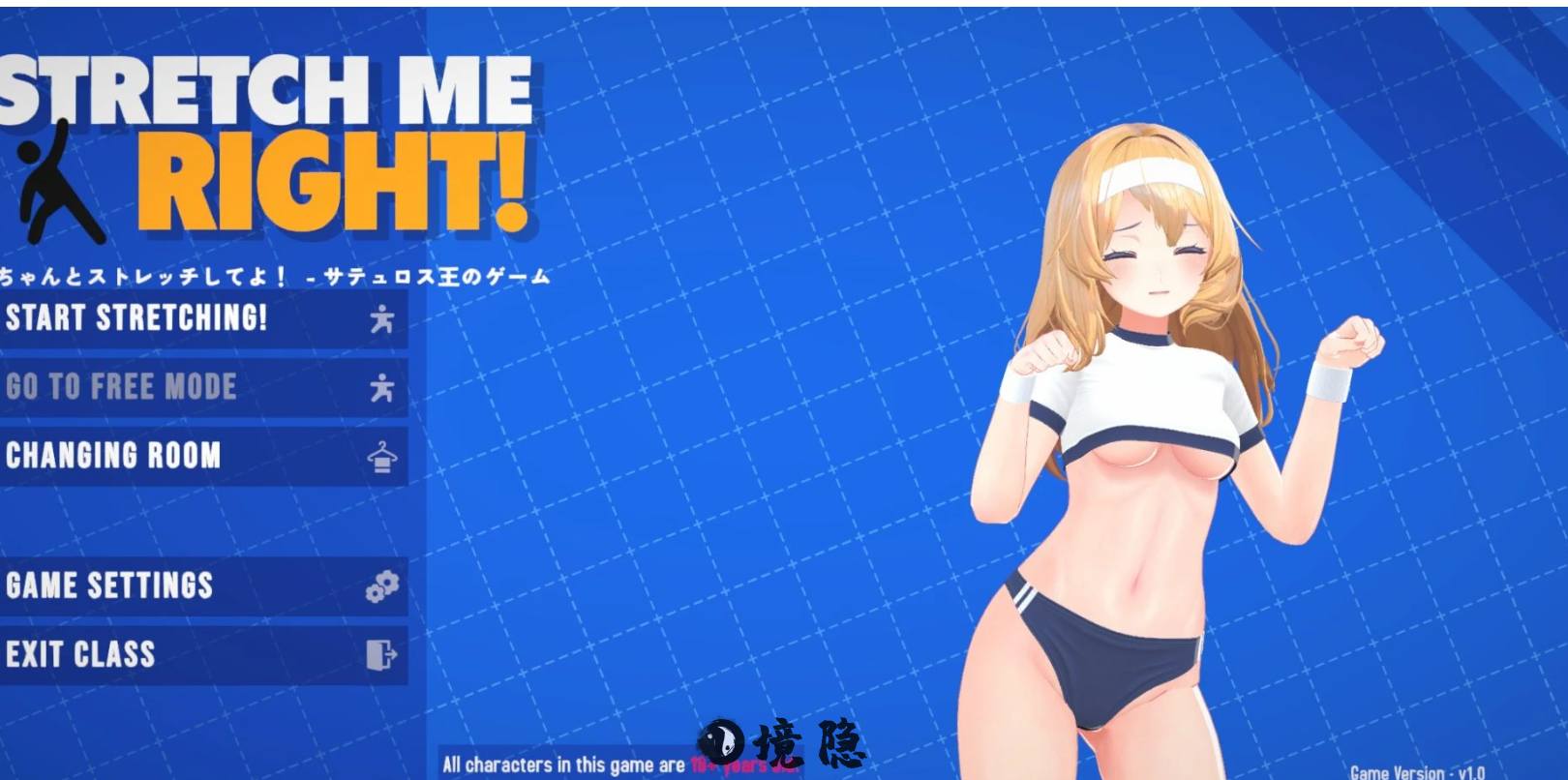 【3D互动】请好好地拉伸我 Stretch Me Right 生肉步兵版[440M] 电脑游戏 第2张