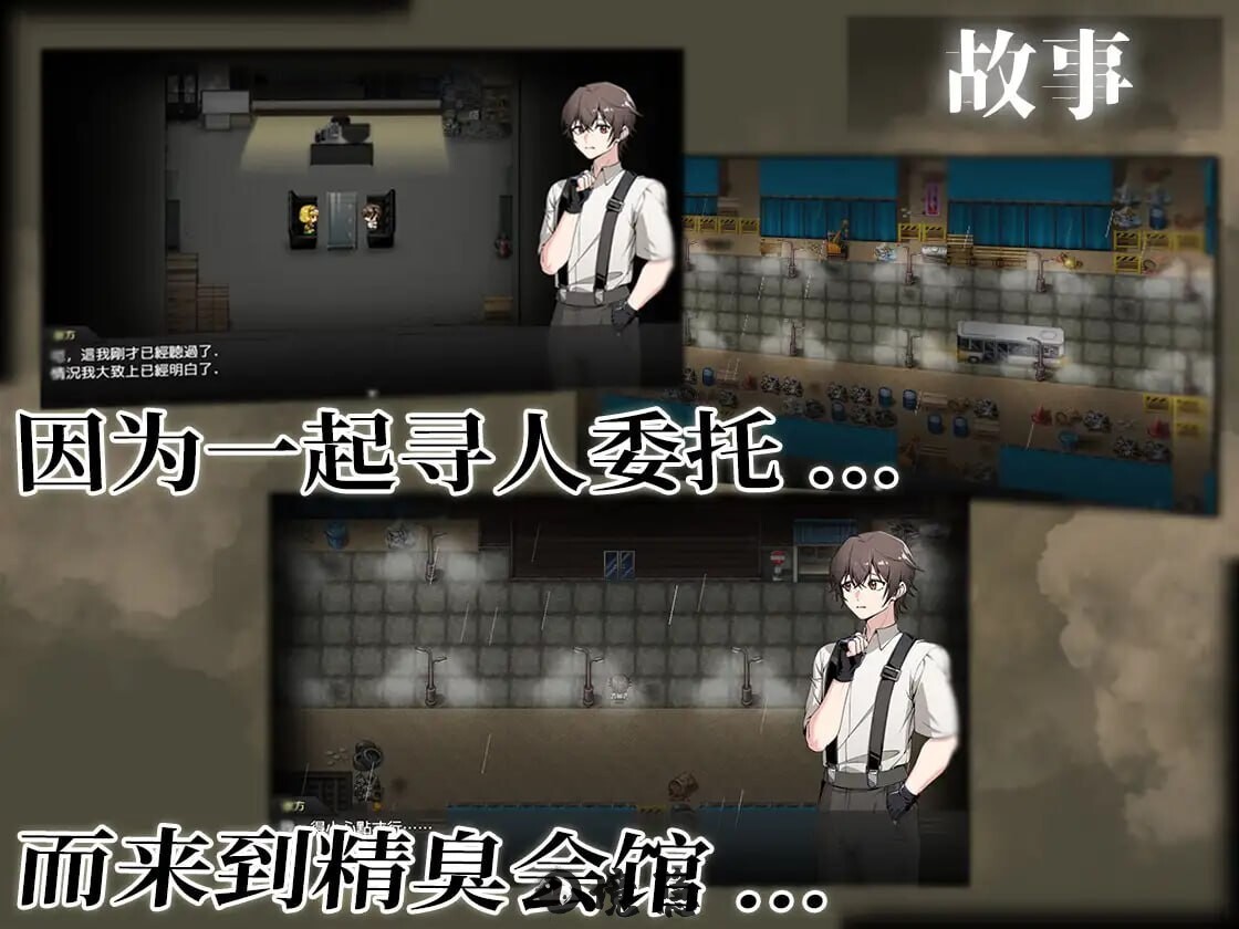 【探索RPG】精臭会馆 Ver1.0.1 DL官方中文版[580M] 电脑游戏 第2张