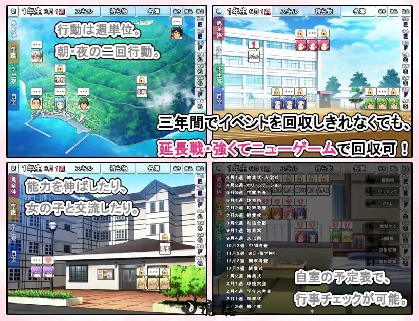 【日式SLG】青春学园お年頃学園 AI汉化版[637M] 电脑游戏 第2张
