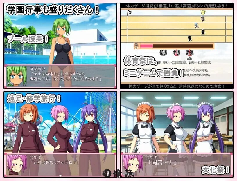 【日式SLG】青春学园お年頃学園 AI汉化版[637M] 电脑游戏 第3张
