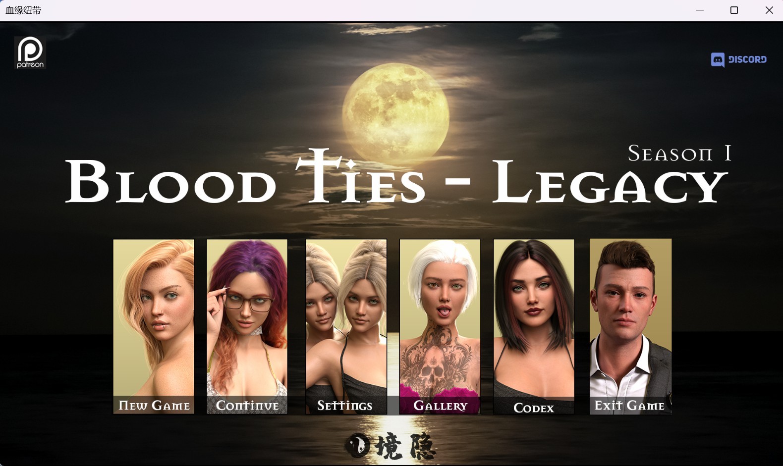 [SLG/动态] 血缘关系 Blood Ties v0.1.0 Alpha 汉化版 [1.60G] PC游戏 第1张