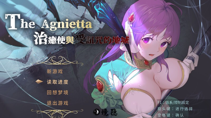 [精品动作/ARPG/动态] 治愈使与受诅咒的地下城 V1.05 官方中文无修版+存档 [2.3G] PC游戏 第1张