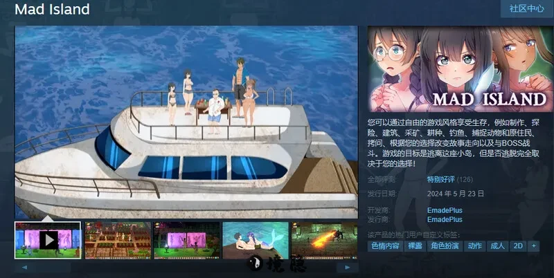 【自由沙盒SLG游戏】疯狂岛 生存游戏 Mad Island v0.41 官方中文版+DLC [720M] 电脑游戏 第2张