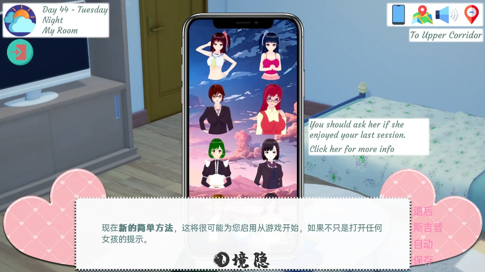 [亚洲风SLG/动态] 我的办公室历险记 My Office Adventures EP08R1 汉化版 [7.70G] PC游戏 第2张