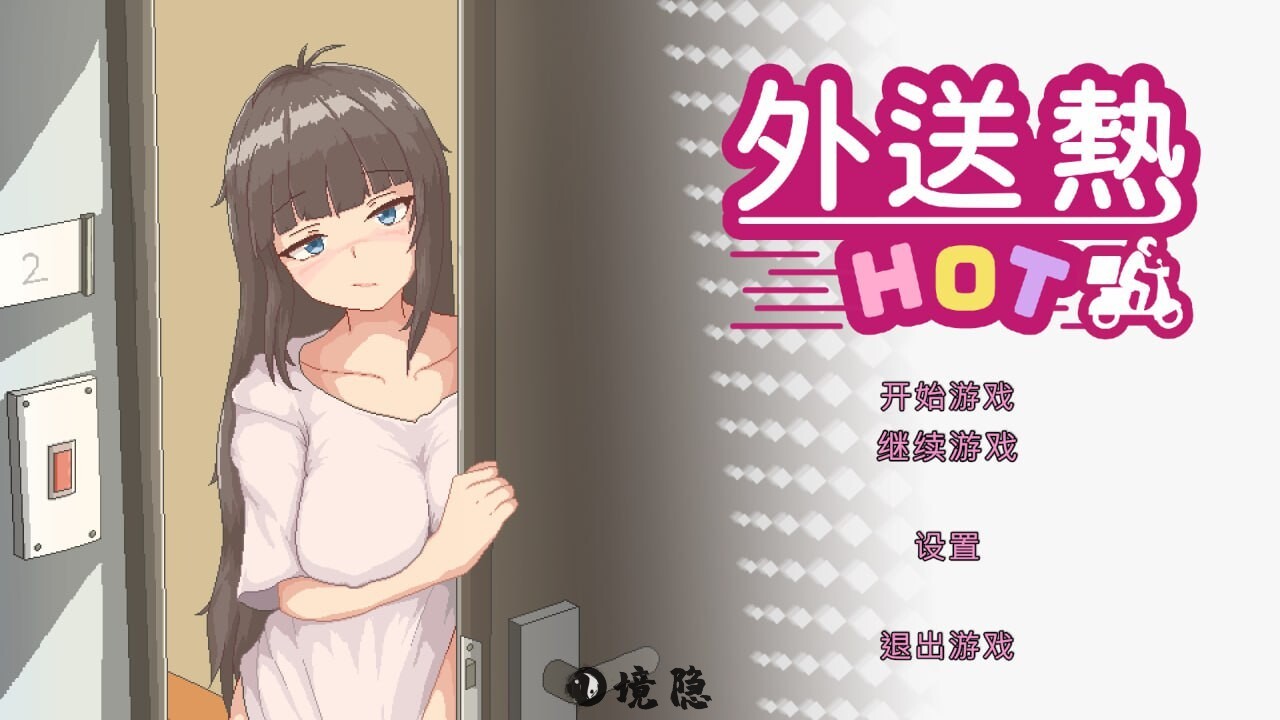 [沙盒SLG/像素动态] 外送热 Delivery Hot v25.04.25 官方中文版 [3.70G]