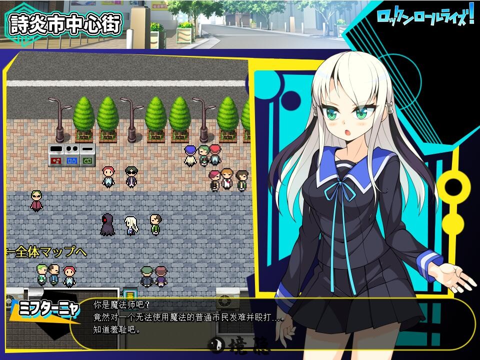 [日式RPG] 摇滚派对 ロックンロールライズ! Ver1.05 AI汉化版 [1.10G] PC游戏 第1张