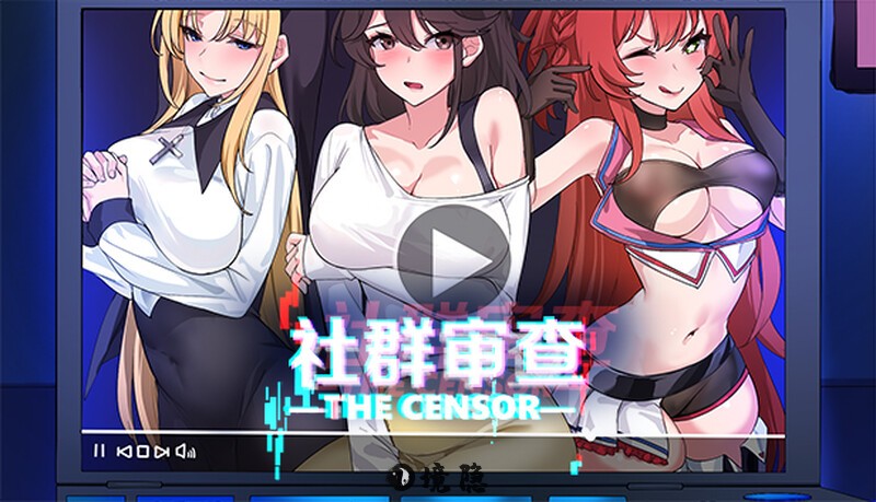[SLG/像素动态] 社群审查 エロ検閲者 the censor v3.2.0 官方中文正式版+DLC [1.90G]
