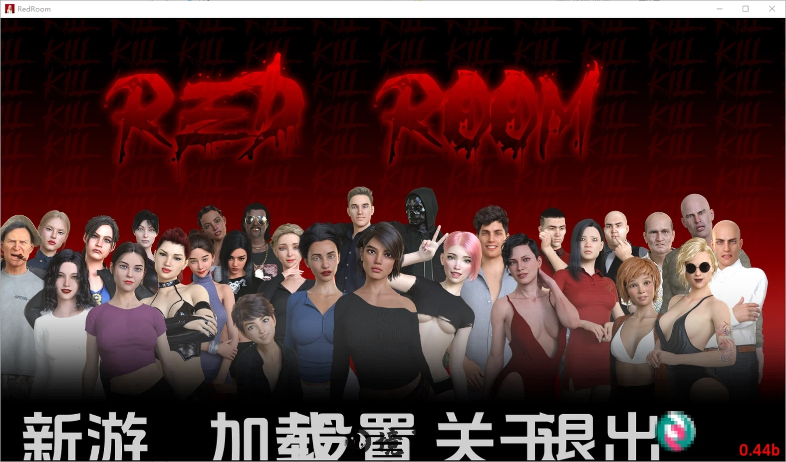 【沙盒SLG游戏】红色房间 Red Room v0.44b 汉化版 [3.60G]