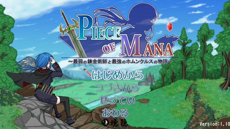 [回合RPG/动态] 玛娜碎片~最弱炼金术师与最强人造人的物语~ PIECE of MANA ～最弱の錬金術師と最強のホムンクルスの物語～ v1.10 AI汉化版 [2.50G] 手机游戏 第1张